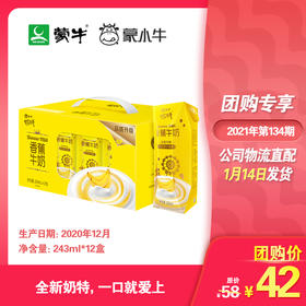 奶特香蕉牛奶利乐钻243ml×12盒