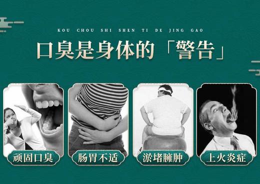 爆仓1.15发货【清火去口臭】鸿蒙合香丸传承古方养护胃肠直达口臭源头除臭清新口气去火调理天然原材匠心手作 商品图7