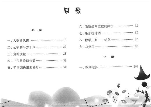 小学生 口算速算心算 天天练 4年级/四年级 钟书正版辅导书 新课标 教辅小学生课外学习资料 商品图2