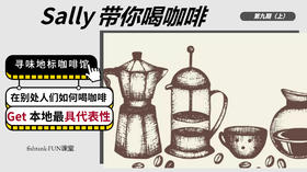 寻找地标咖啡馆