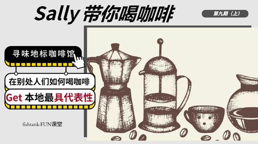 寻找地标咖啡馆 商品图0