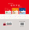 给孩子的唱学声韵启蒙书 五言诗 皮皮书坊 编 0-3岁孩子古诗学习书籍 幼儿童早教启蒙古诗词唐诗三百首 幼儿早教有声播放书 商品缩略图1