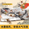 猪八戒拜师西游记绘本3-9岁幼儿园精美绘本儿童版 中国经典神话故事书小学生四大名著连环画漫画书籍小人书亲子阅读 中信 商品缩略图3