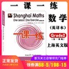 正版包邮  华东师大版 一课一练 数学 英译本 二年级第一学期/2年级上 英文版 Shanghai Maths One Lesson One Exercise Grade2 商品缩略图0