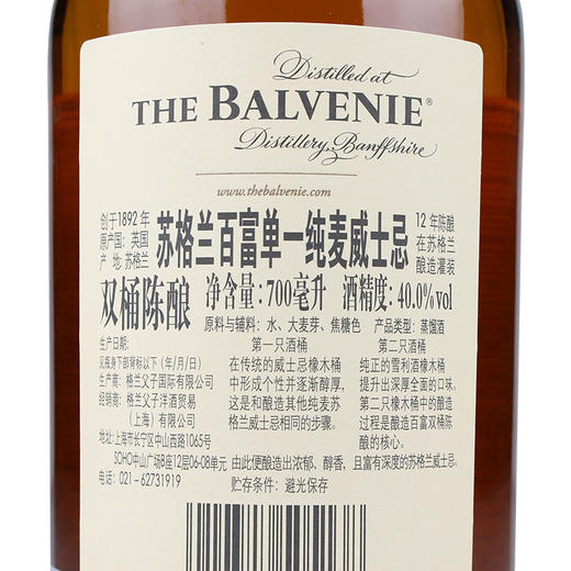 百富12年双桶 商品图4