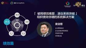 破局绩效难题，源自系统突破——姜剑客