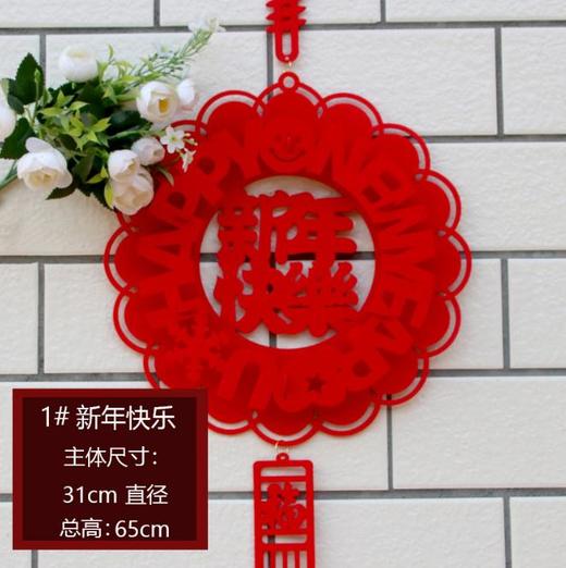 【装饰】*立体门福字3d挂件喜庆新年橱窗房门节日装饰毛毡布艺过年挂饰春节 商品图1