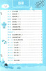 钟书金牌 小学奥数举一反三全练版B 6年级B版 6B 全新改版  钟书正版辅导书 小学生奥数学习常备书籍 商品缩略图1