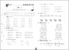新版 上海小学教材教辅 标准期末考卷数学一年级第二学期/1年级下 第三版 教材配套同步辅导测试卷 期中期末冲刺模拟练习题试卷 商品缩略图3