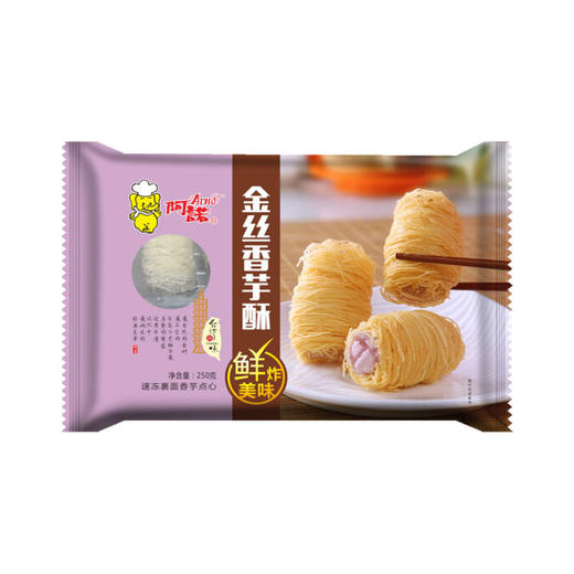 阿诺金丝香芋酥、金丝椰奶酥 250g/袋（10个) 12袋/件 10件/组 50件/捆 商品图1