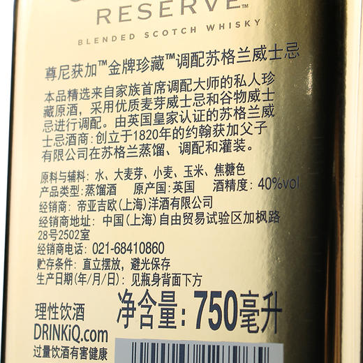 尊尼获加金牌 商品图3