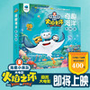 【适合2-7岁】海底小纵队大电影  3D海洋奇趣立体书 商品缩略图0