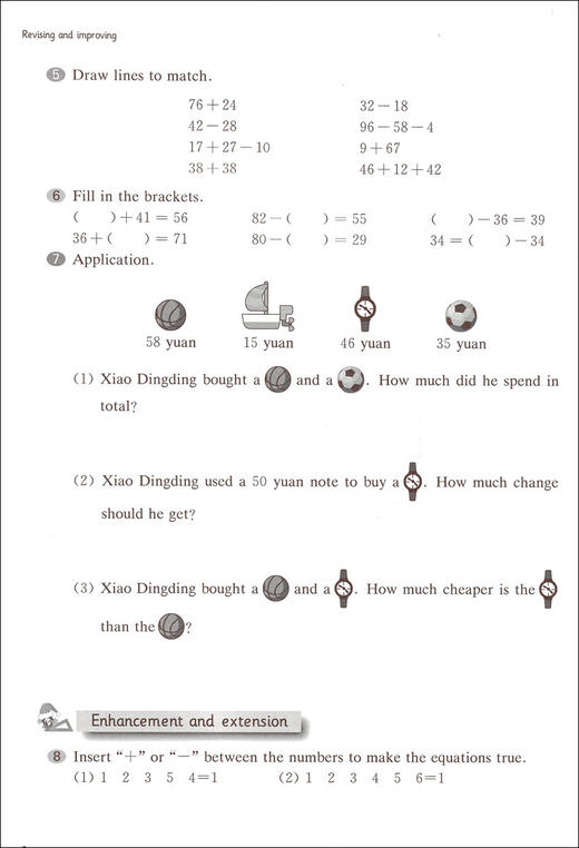 正版包邮  华东师大版 一课一练 数学 英译本 二年级第一学期/2年级上 英文版 Shanghai Maths One Lesson One Exercise Grade2 商品图4