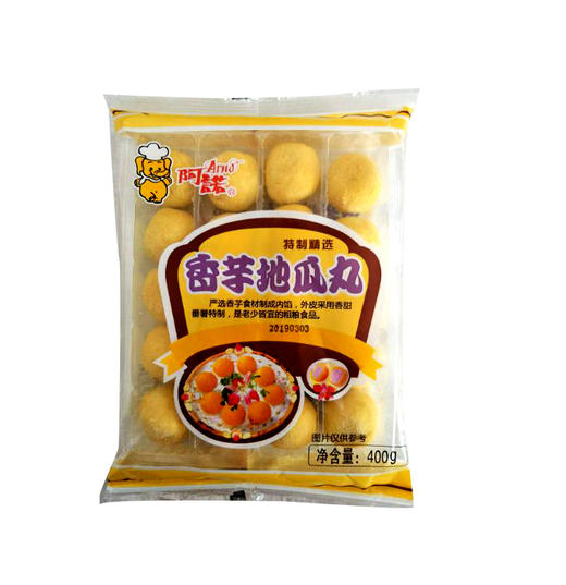 【专享·400g】阿诺香芋地瓜丸400g /袋（20个）2袋/套 10袋/件 10件/组 50件/捆 100件/扎 商品图1