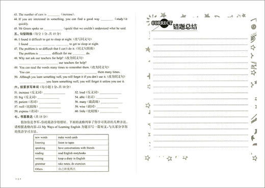 正版现货 给力英语 从小考,月考到大考—名校初中英语试卷集 九年级+中考 二维码扫听练习 每周过关+每月检测+期中期末 华东理工 商品图4