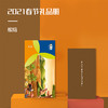 中粮缤纷#中粮礼品册系列958 商品缩略图2