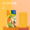 中粮悦享#中粮礼品册系列358 商品缩略图0