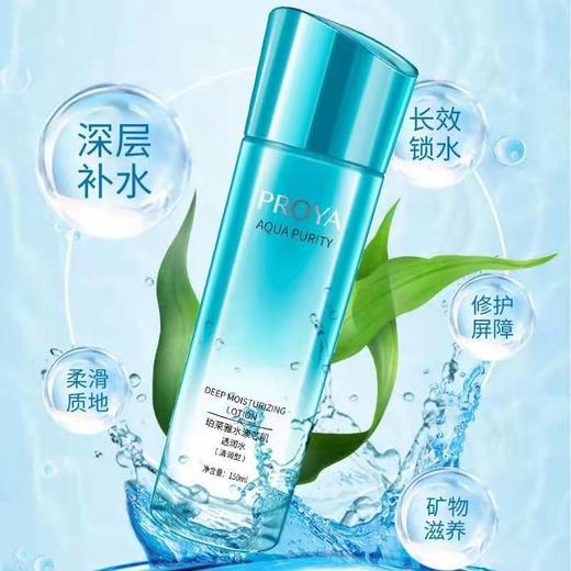 珀莱雅水漾芯肌水150ml 商品图0