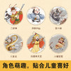 猪八戒拜师西游记绘本3-9岁幼儿园精美绘本儿童版 中国经典神话故事书小学生四大名著连环画漫画书籍小人书亲子阅读 中信 商品缩略图4