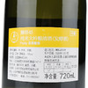 獭祭45纯米大吟酿清酒720ML 商品缩略图2