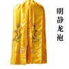 披风1.5X2m绣龙（黄） 商品缩略图0