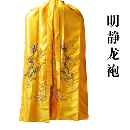披风1.5X2m绣龙（黄） 商品图0
