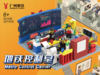 地铁控制室积木 商品缩略图0