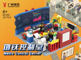 地铁控制室积木