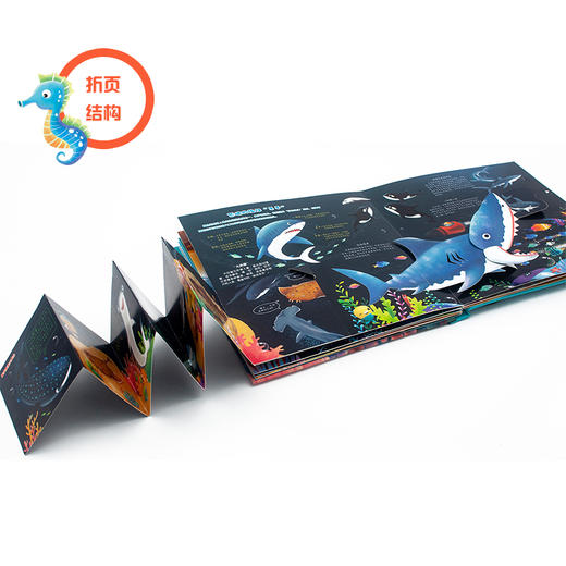 【适合2-7岁】海底小纵队大电影  3D海洋奇趣立体书 商品图6