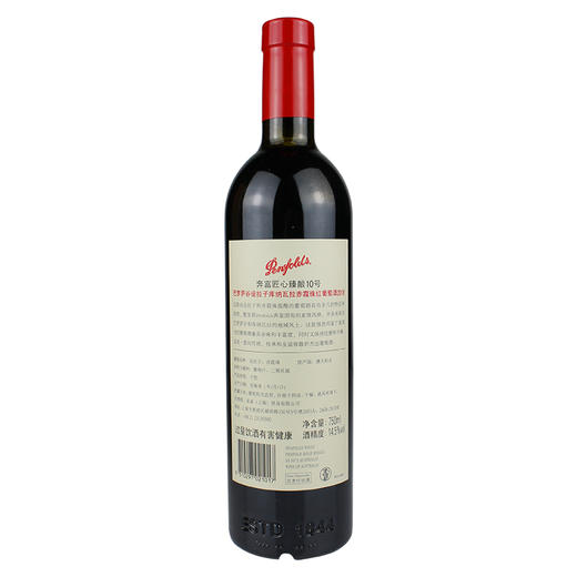 奔富匠心臻酿10号巴罗萨谷设拉子库纳瓦拉赤霞珠红葡萄酒一箱3瓶 商品图3