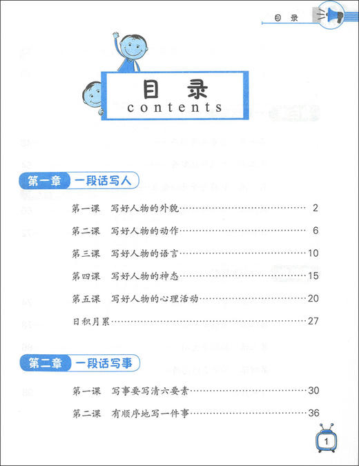 小学生看图说话写话 学写一段话 一二三年级看图写话1-3年级看图写话语文写作辅导书 看图说话写话日记 上海远东出版社 商品图2