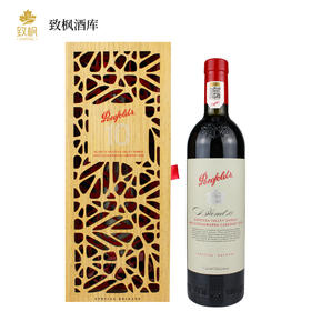 奔富匠心臻酿10号巴罗萨谷设拉子库纳瓦拉赤霞珠红葡萄酒一箱3瓶