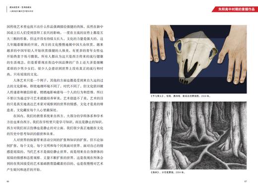 《成长的艺术·艺术的成长：人类学者与青年艺术家的对话》：著名人类学家方李莉教授家庭教育的成功典范，探寻个人和艺术的终身成长，后浪学者回馈社会的哲思录 商品图6