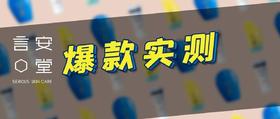  平价国货VS大牌经典，真香还是翻车？！ 