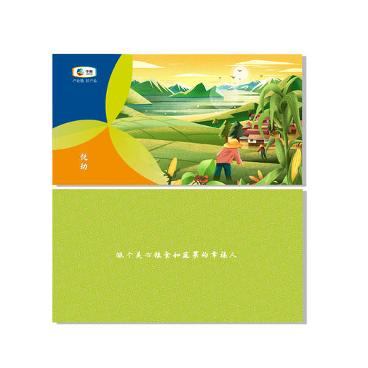 中粮悦动#中粮礼品册系列228 商品图2