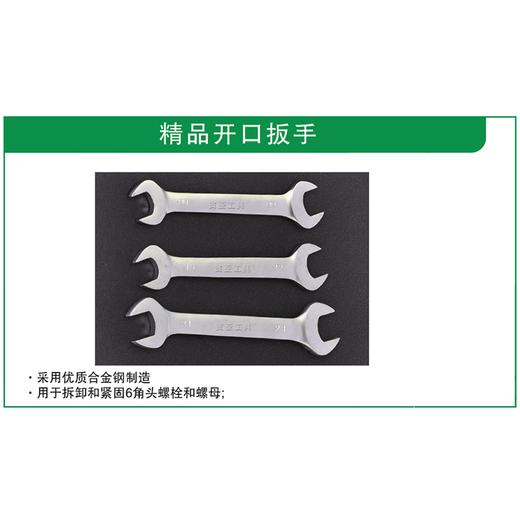 贯亚精品开口扳手 商品图1