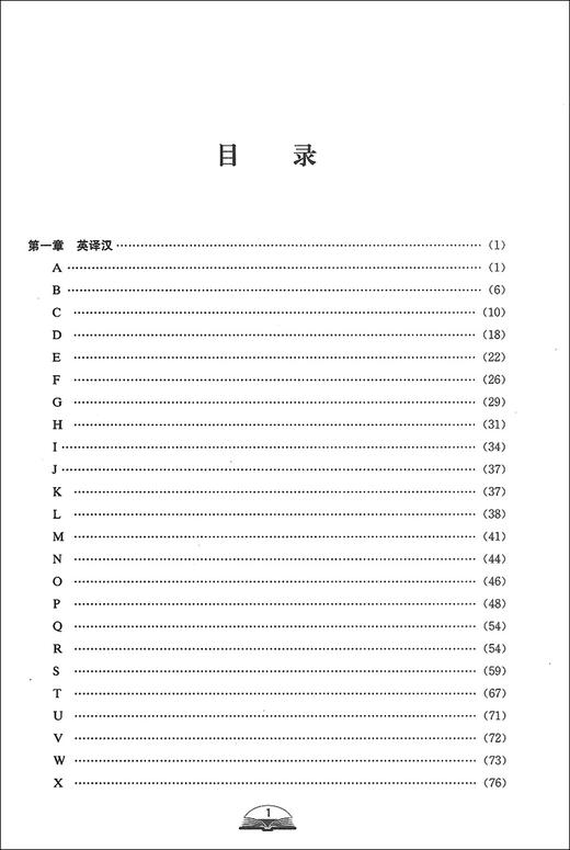 2021上海市高考英语考纲词汇默写本 高中英语词汇基础能力训练 上海高考英语词汇练习默写手册 上海高考英语题库 结合新高考考纲 商品图3