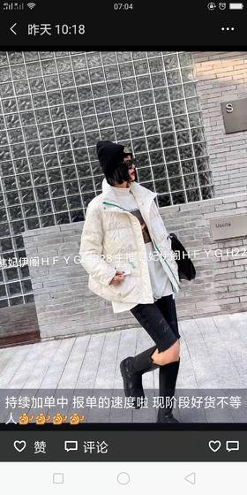 韩妃伊格羽绒服