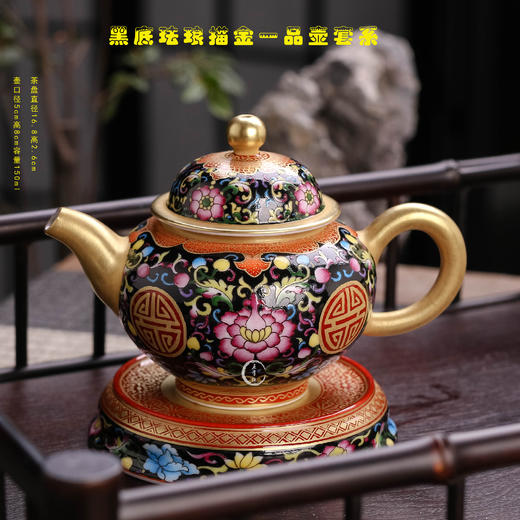 张彩云：【黑底珐琅描金一品壶套系】 商品图0