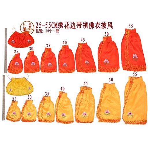 PF30绣花边(黄)十二寸 商品图4