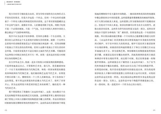 《成长的艺术·艺术的成长：人类学者与青年艺术家的对话》：著名人类学家方李莉教授家庭教育的成功典范，探寻个人和艺术的终身成长，后浪学者回馈社会的哲思录 商品图7