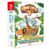 神奇树屋（1—4册）/紧急解救篇（5—8册）/谜题篇（9-12册）/古老故事篇（13-16册）/解除诅咒篇（17~20）/特殊文本篇（21~24）/特殊魔法篇（25~28） 商品缩略图2