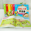 轻松入学早准备(全6册) 儿童图书籍 幼小衔接必备的六大能力训练（视觉+运动+数学+语言+听觉+直觉） 商品缩略图3