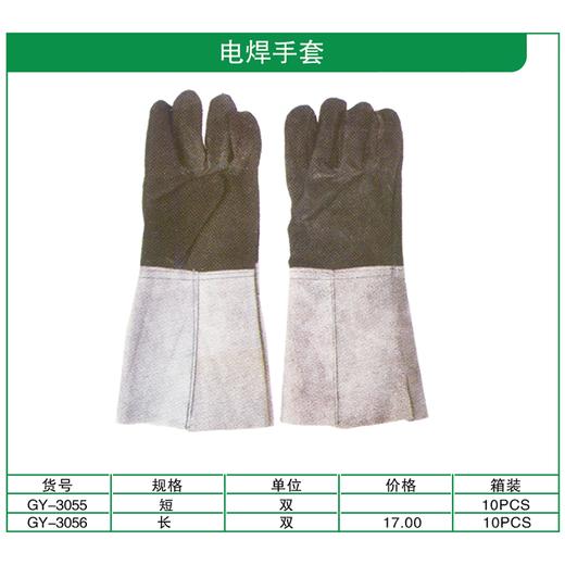 贯亚电焊手套 商品图1