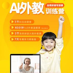 20节世界文化听口课