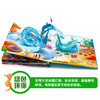 【适合2-7岁】海底小纵队大电影  3D海洋奇趣立体书 商品缩略图7