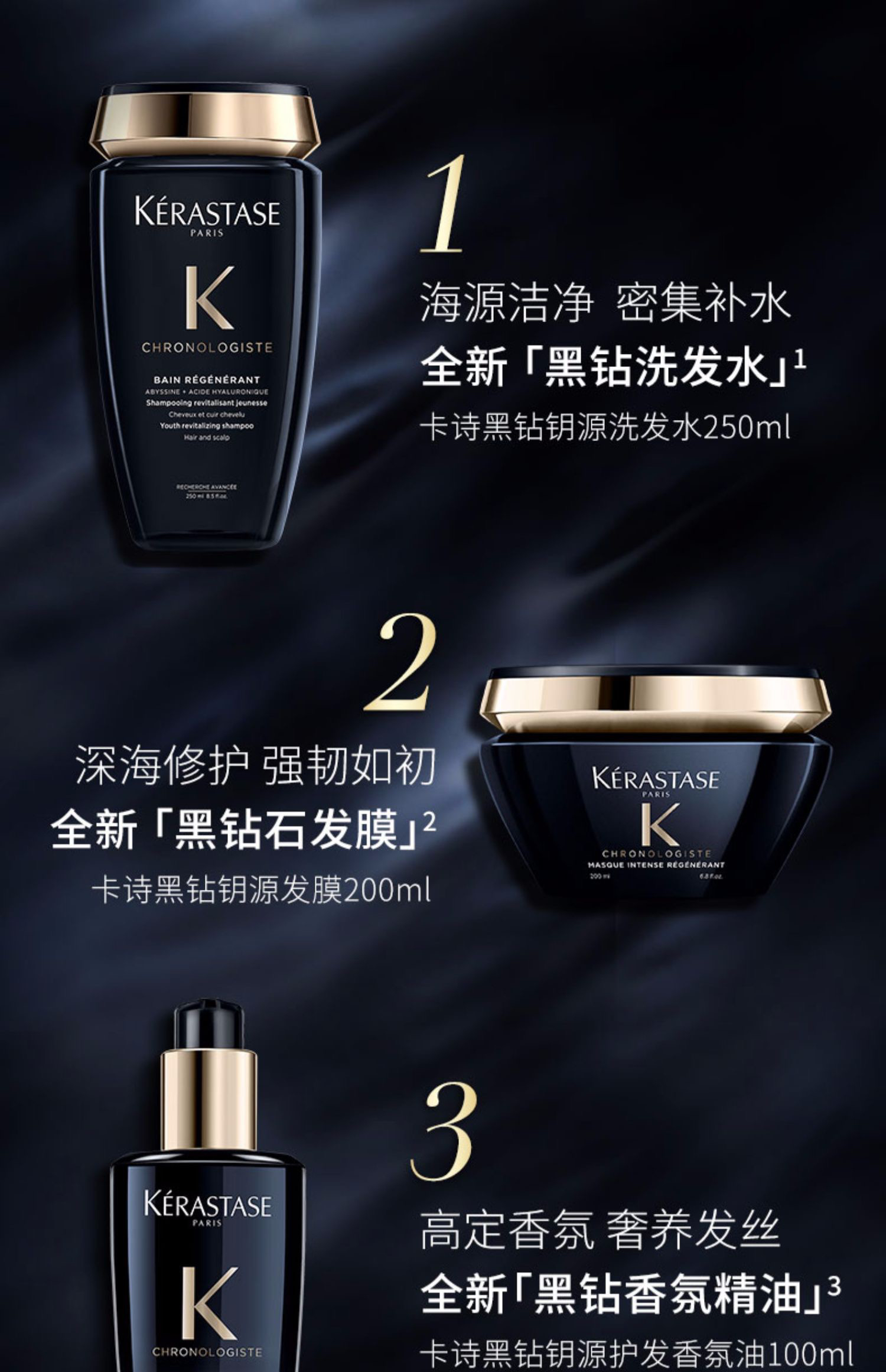 卡诗 黑钻钥源套装 洗发水 发膜 留香柔顺抗毛躁护发