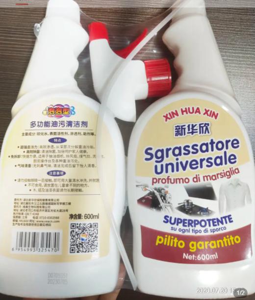 100袋2.5L袋装洗衣液，100组油污 商品图1