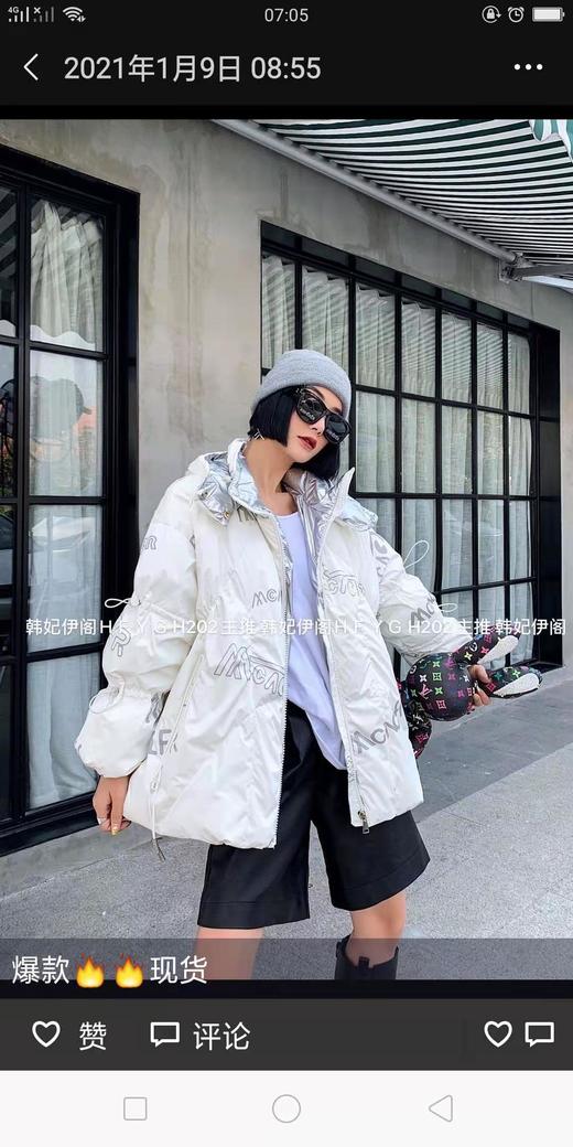 韩妃伊格羽绒服 商品图0