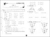 新版 上海小学教材教辅 标准期末考卷数学一年级第二学期/1年级下 第三版 教材配套同步辅导测试卷 期中期末冲刺模拟练习题试卷 商品缩略图4